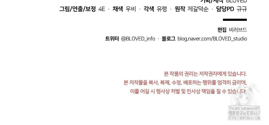 무인도 로망스 외전 9화 136