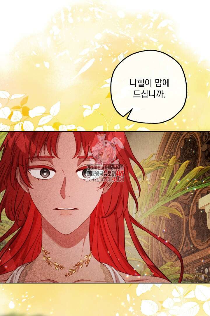 미친개가 몽둥이를 물어버리면 44화 1