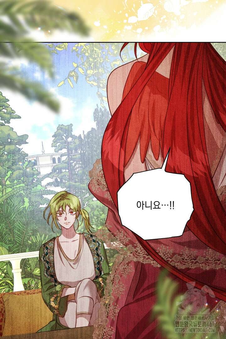 미친개가 몽둥이를 물어버리면 44화 2