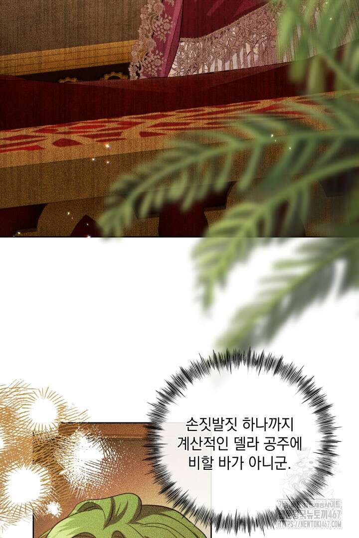 미친개가 몽둥이를 물어버리면 44화 3