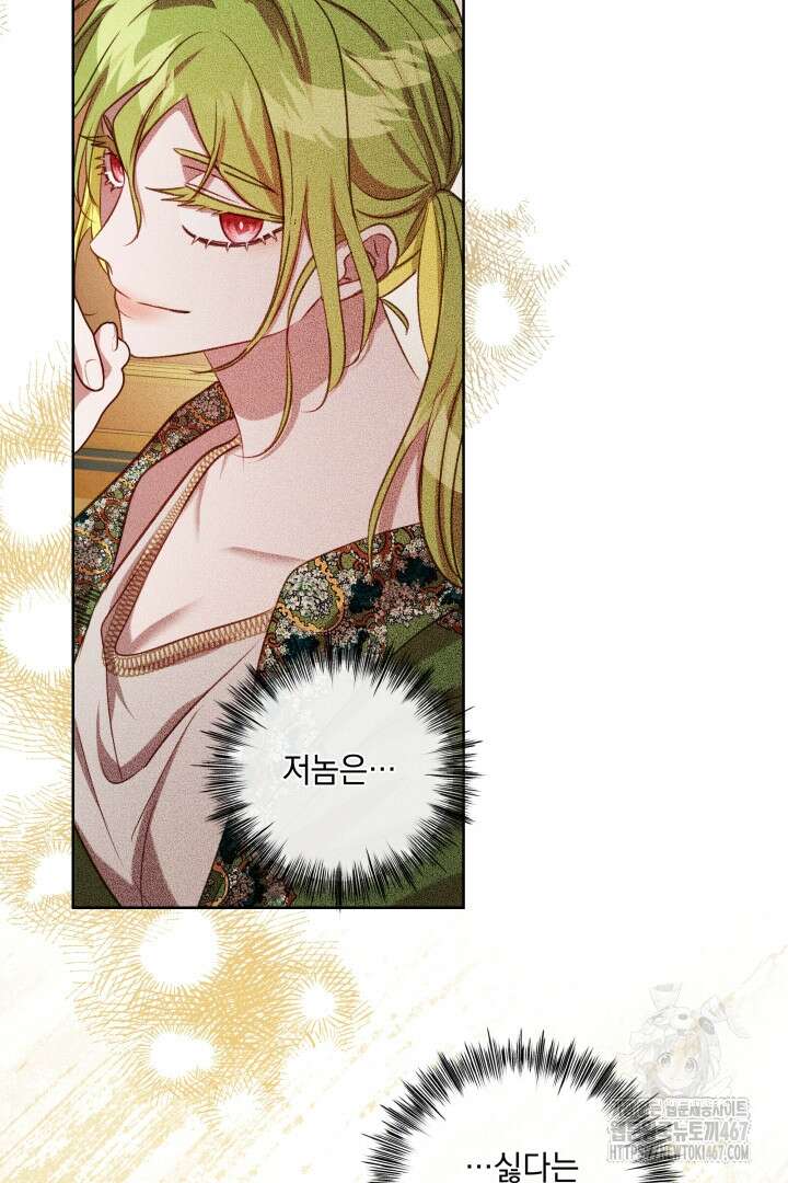 미친개가 몽둥이를 물어버리면 44화 4