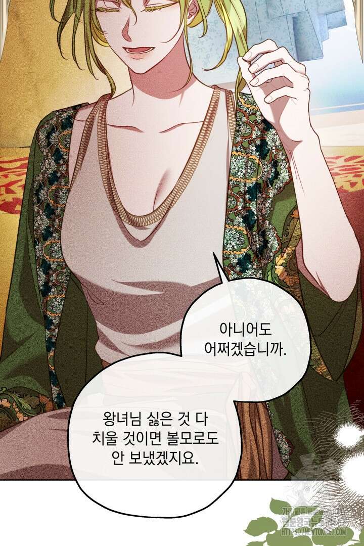 미친개가 몽둥이를 물어버리면 44화 7