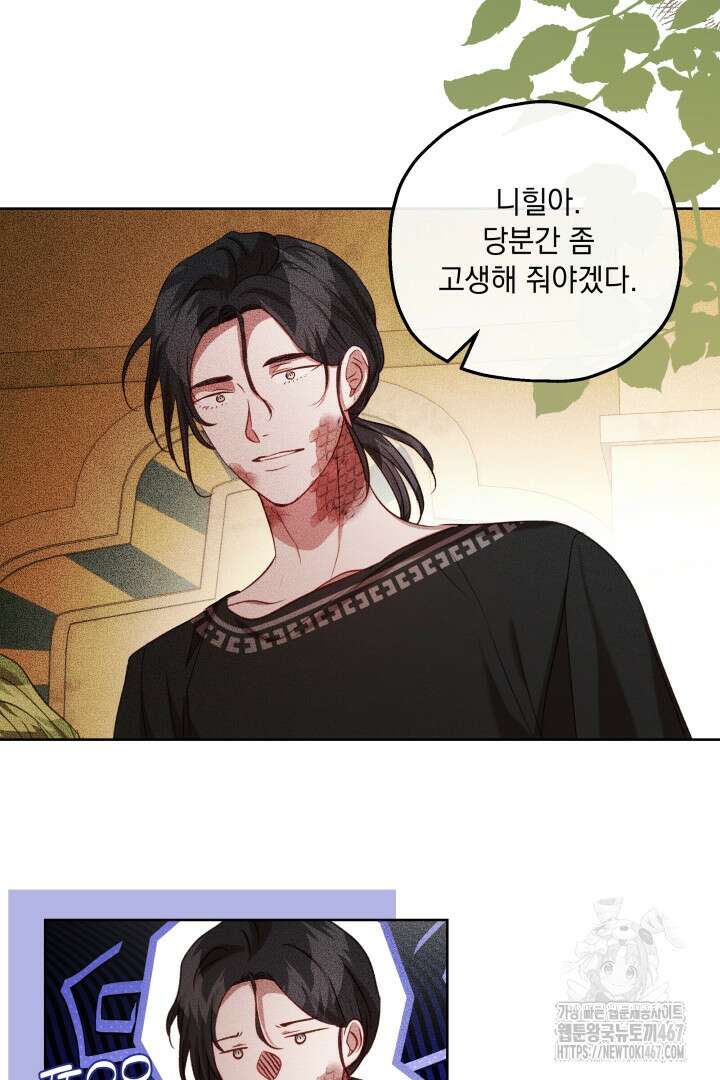 미친개가 몽둥이를 물어버리면 44화 8