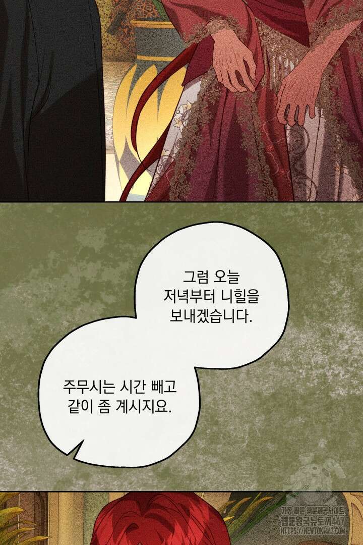 미친개가 몽둥이를 물어버리면 44화 11