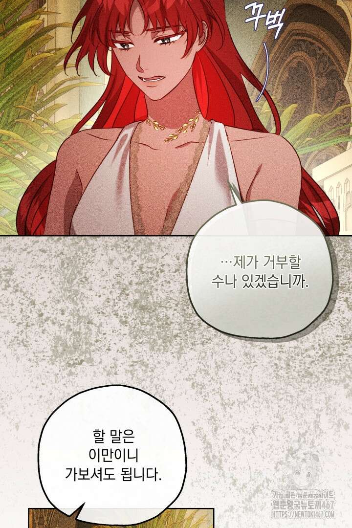 미친개가 몽둥이를 물어버리면 44화 12