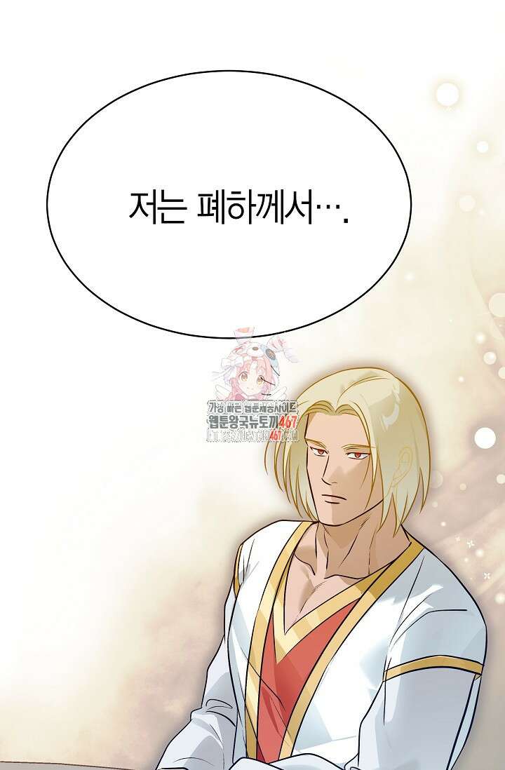 암살자 49화 1