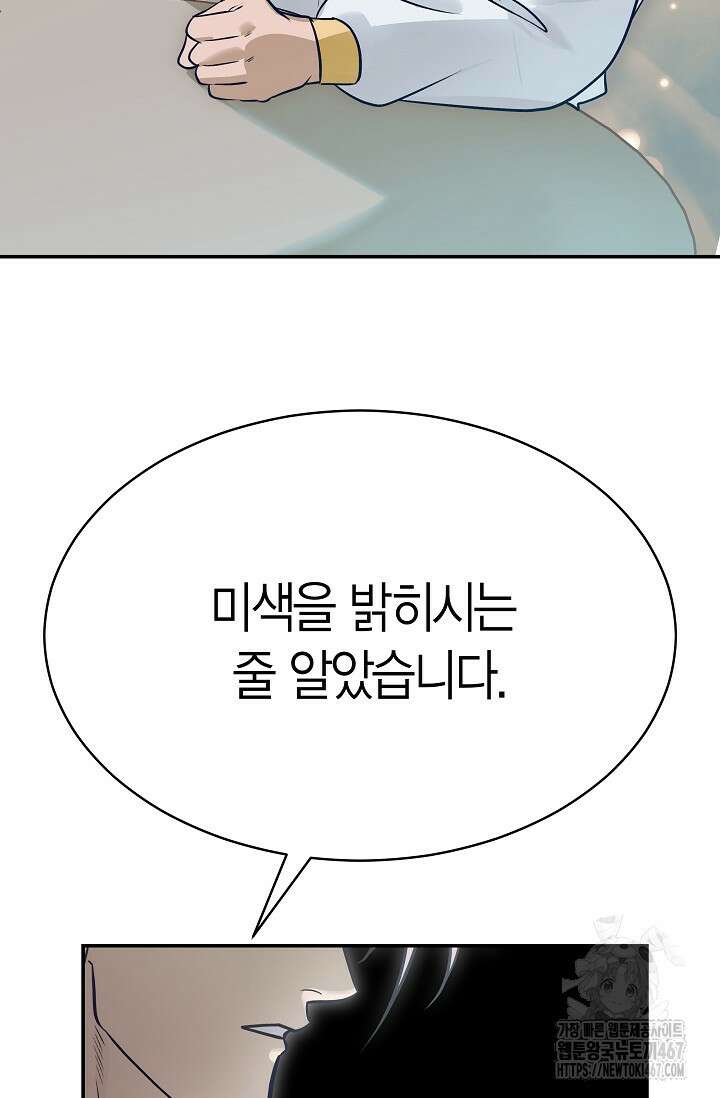 암살자 49화 2