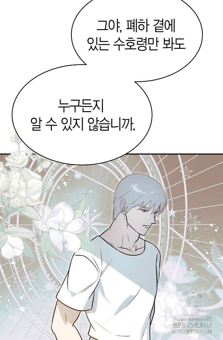 암살자 49화 6