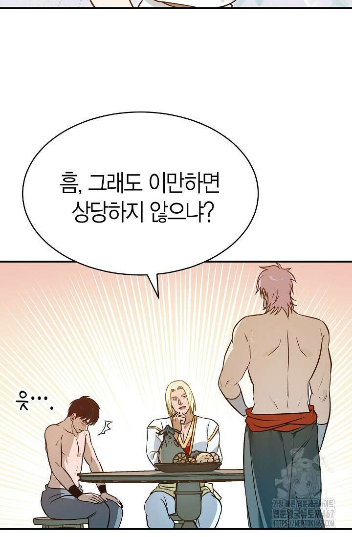 암살자 49화 7