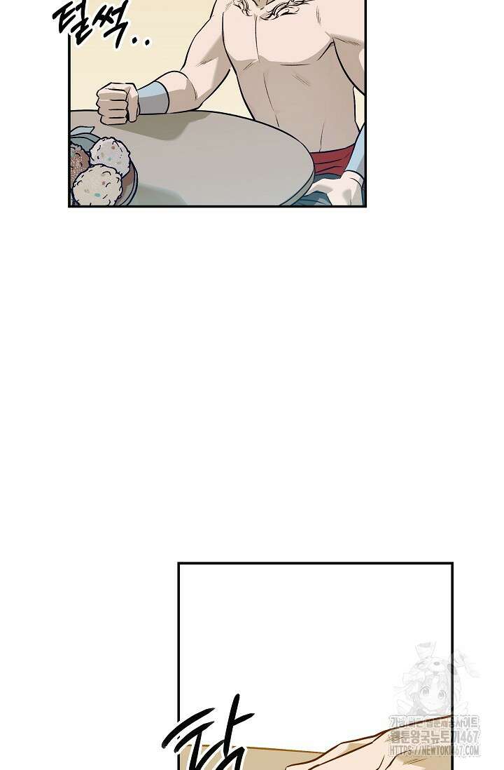 암살자 49화 9