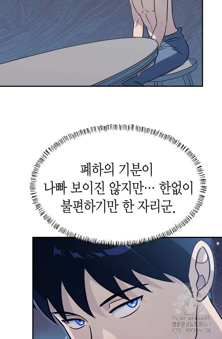 암살자 49화 13