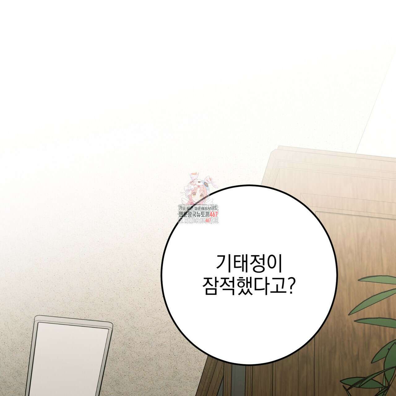 3월 17화 1