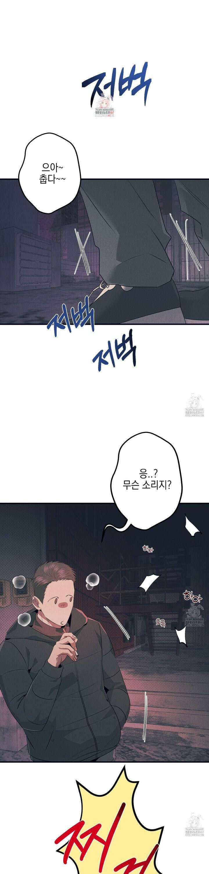 실격 알파 9화 1