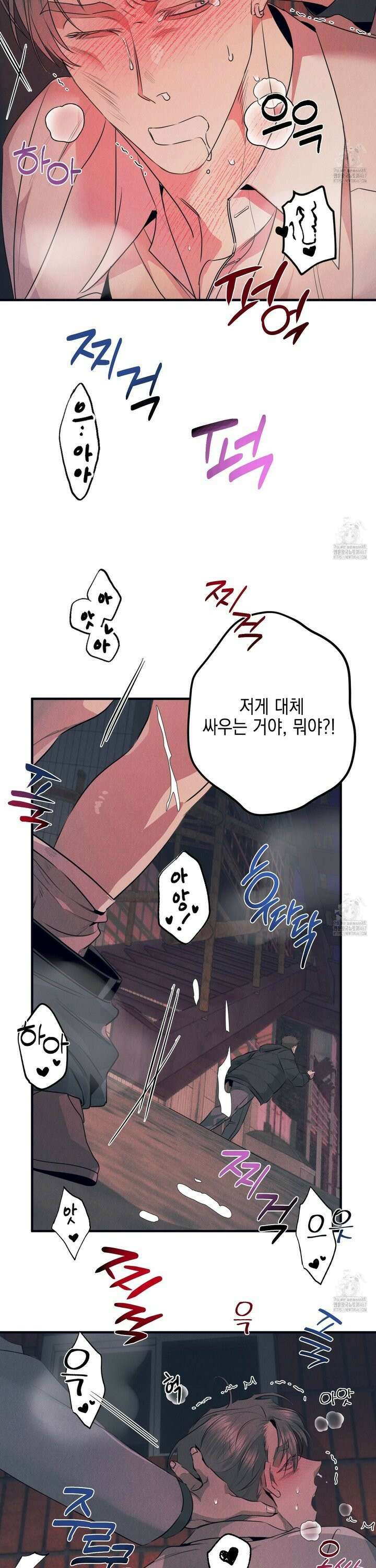 실격 알파 9화 4