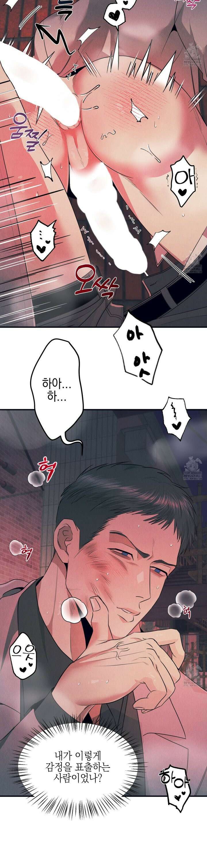 실격 알파 9화 5