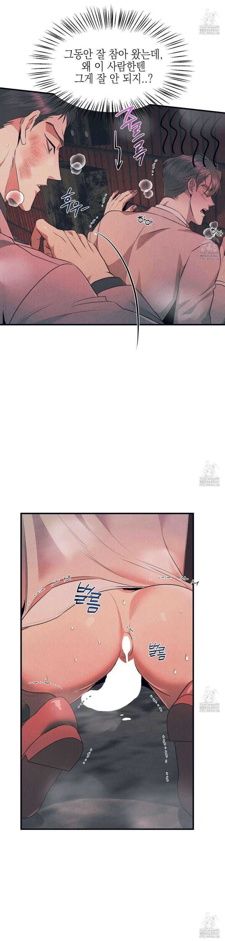 실격 알파 9화 6
