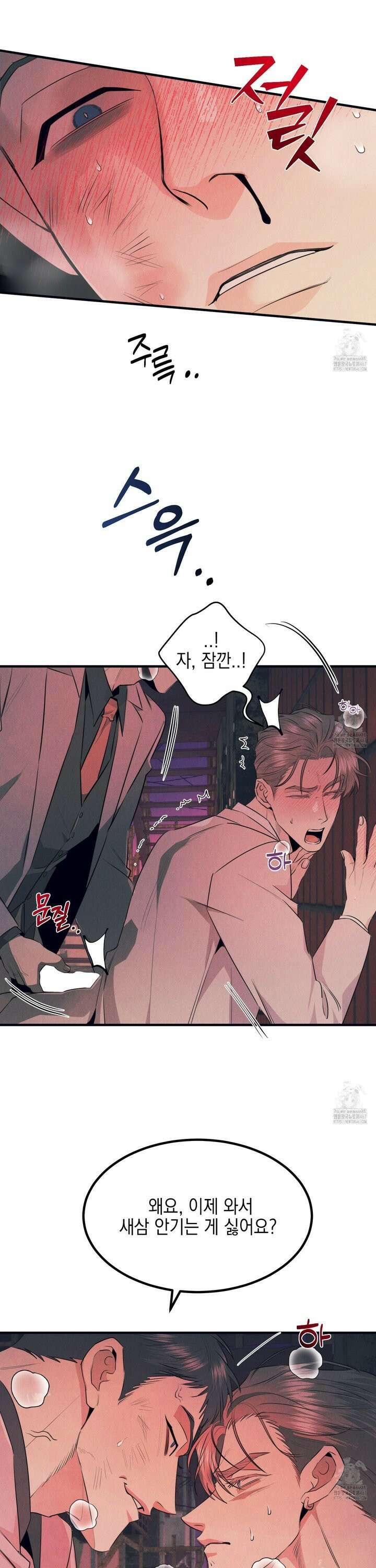 실격 알파 9화 7