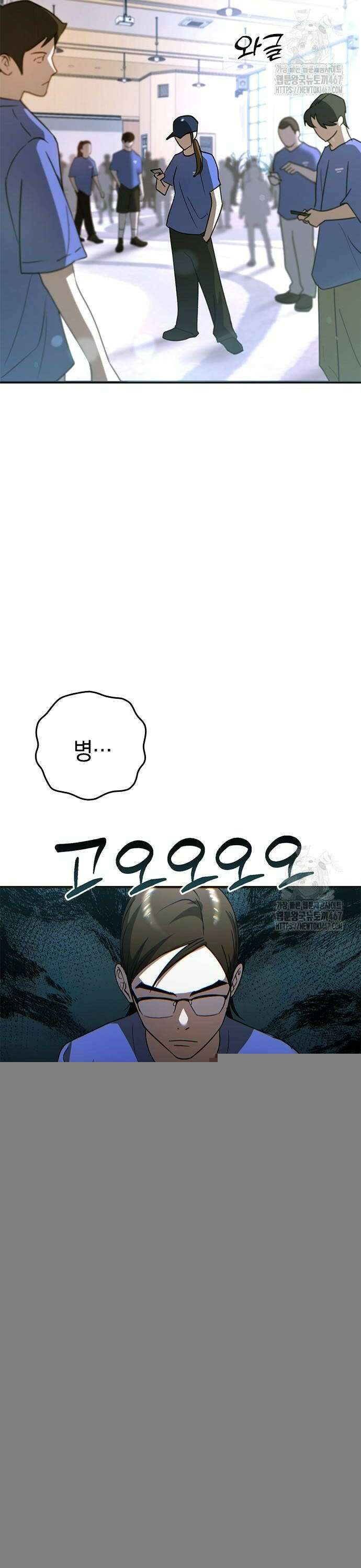 새까만 순정일지 14화 : 파도가 일기 전에 2