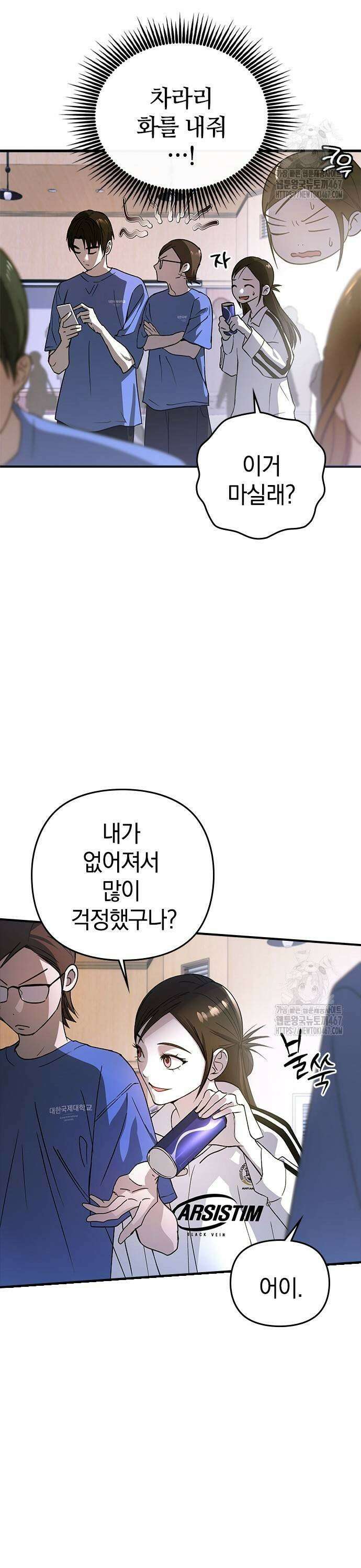 새까만 순정일지 14화 : 파도가 일기 전에 3