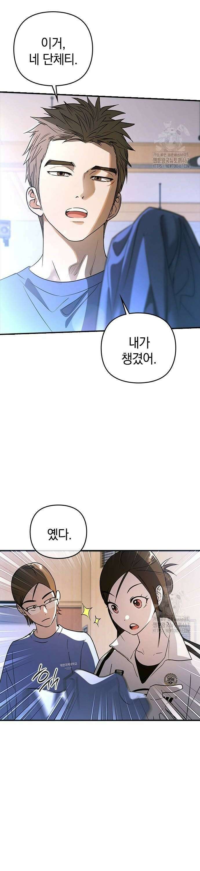 새까만 순정일지 14화 : 파도가 일기 전에 4