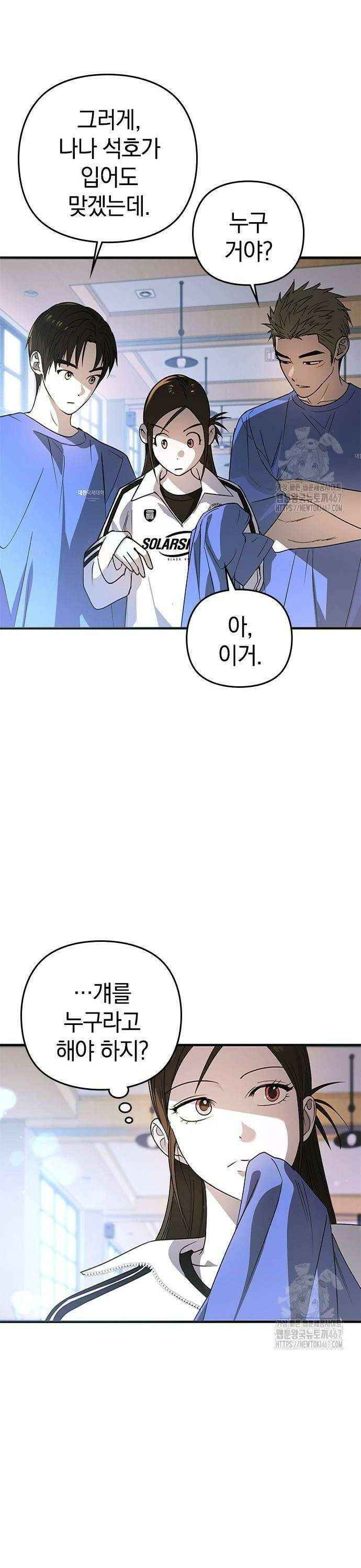 새까만 순정일지 14화 : 파도가 일기 전에 6