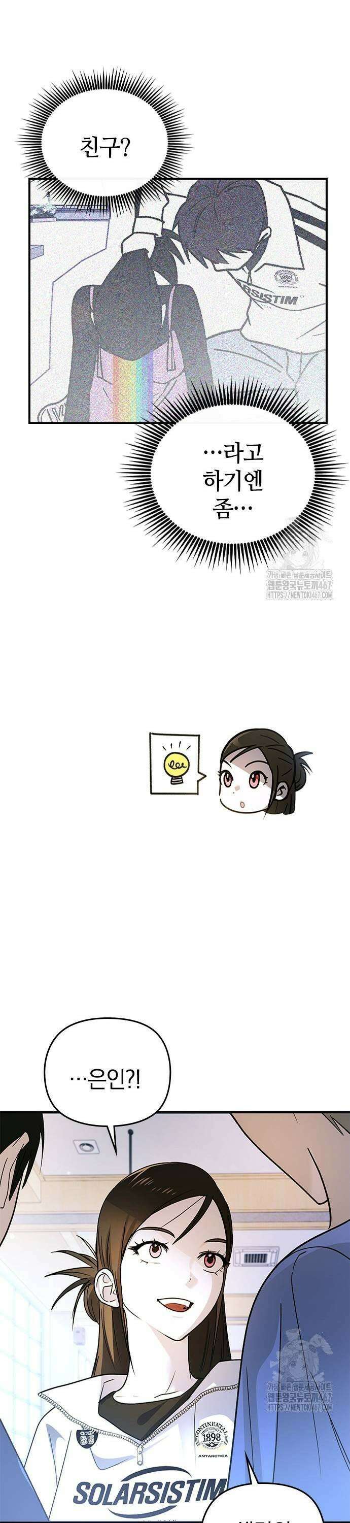 새까만 순정일지 14화 : 파도가 일기 전에 7
