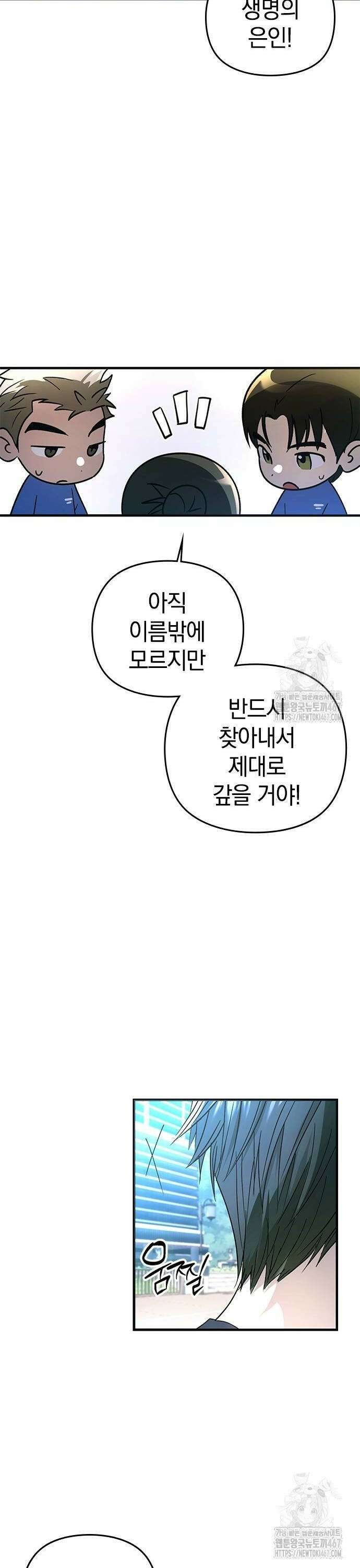 새까만 순정일지 14화 : 파도가 일기 전에 8