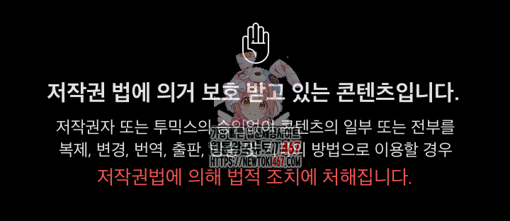 퇴근 후 연애사정 65화 1