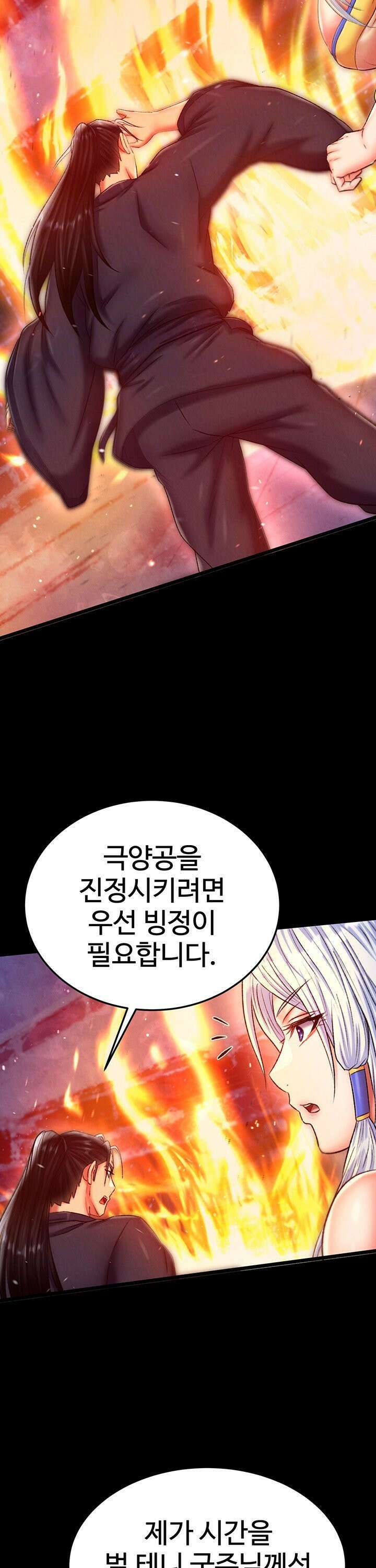 무협지 안으로 들어와버렸다． 67화 5