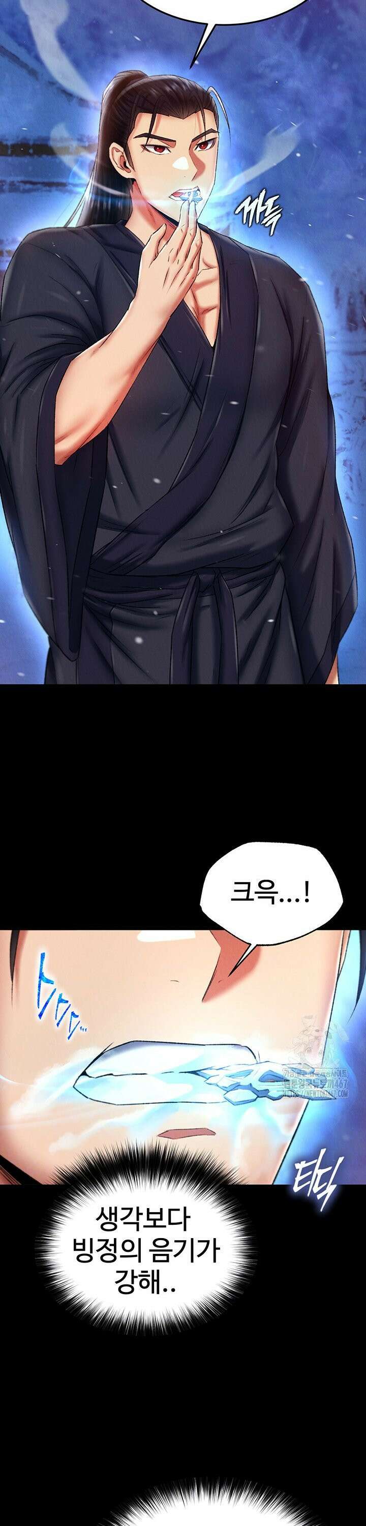 무협지 안으로 들어와버렸다． 67화 8