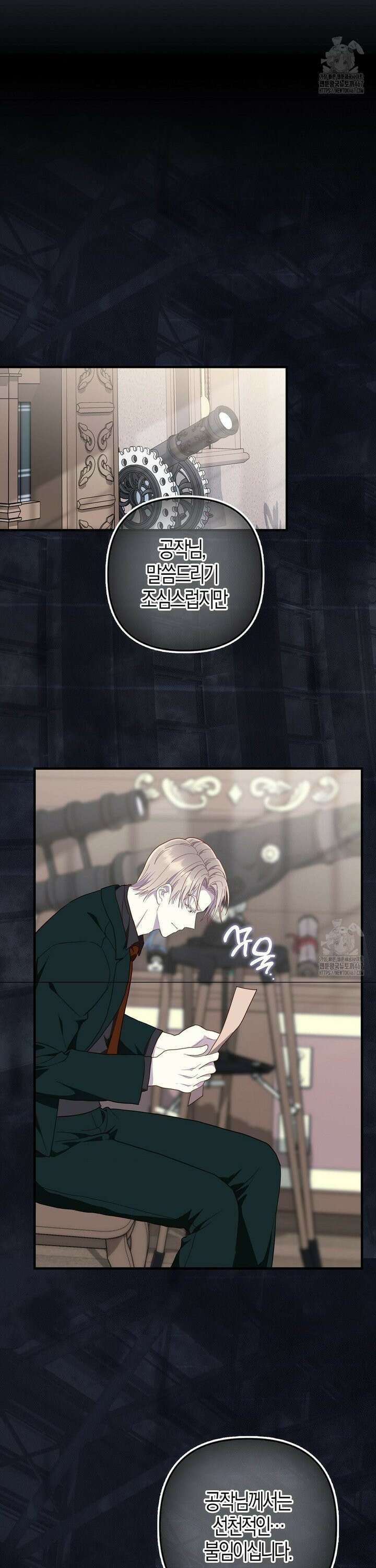 배덕의 결실 20화 6