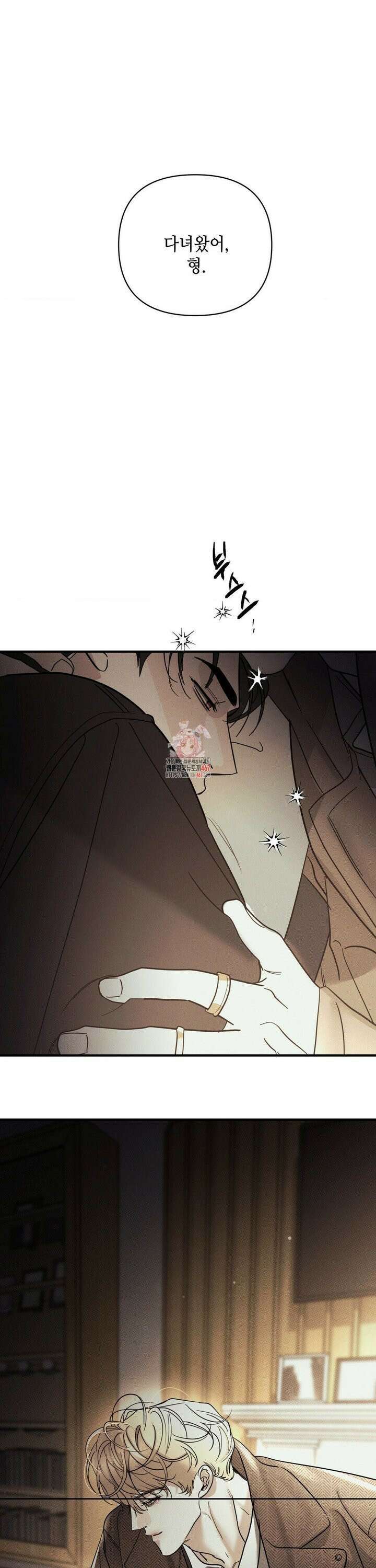 디어리스트 38화 1