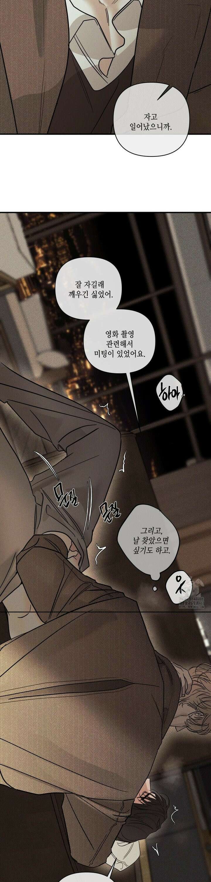 디어리스트 38화 7