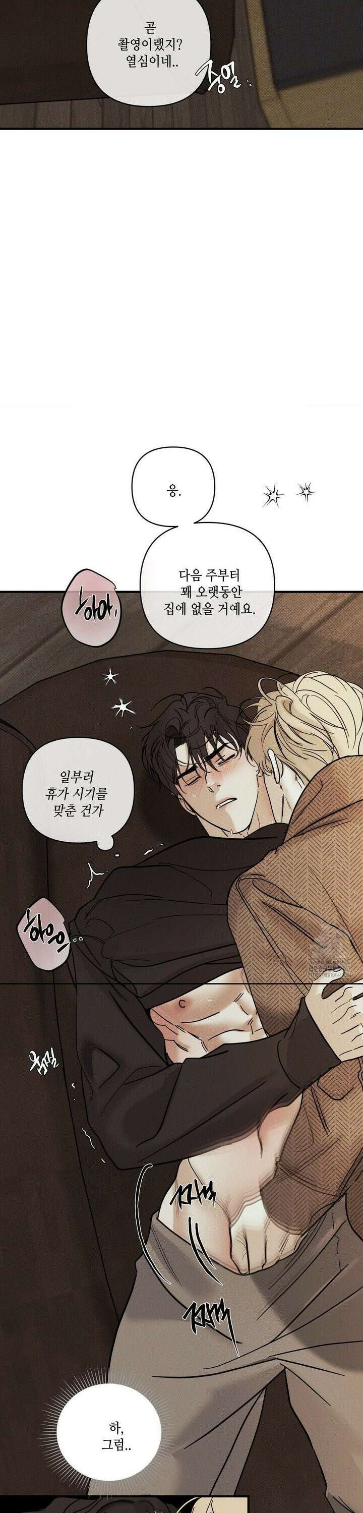 디어리스트 38화 8