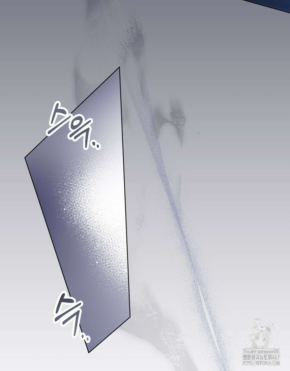 배덕한 타인에게  30화 8