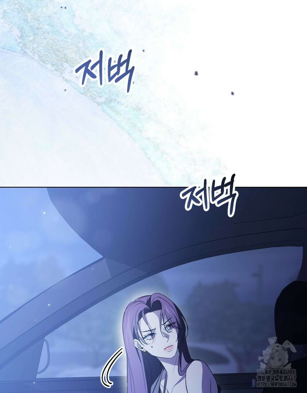 배덕한 타인에게  30화 15