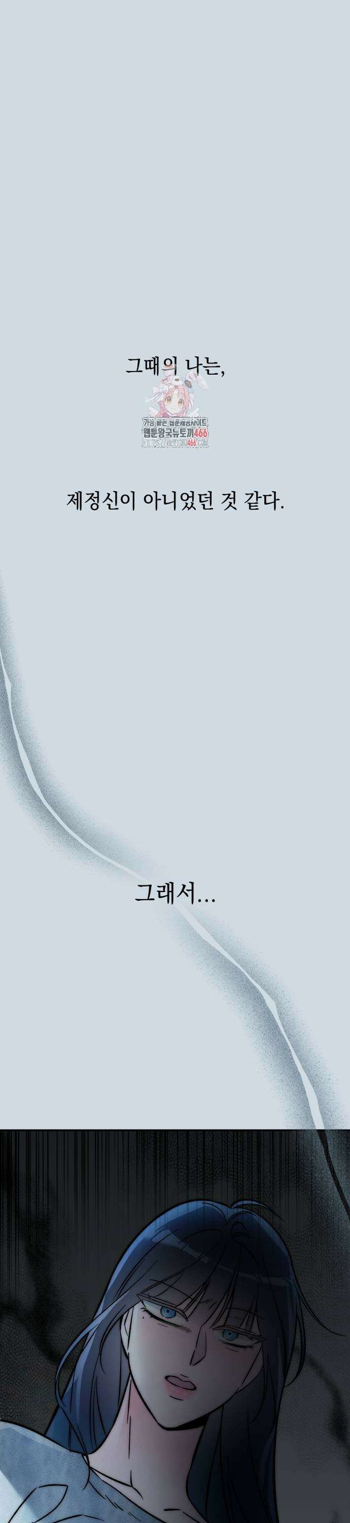 어째서 모두가 나를 사랑하는 거야?! 10화 1