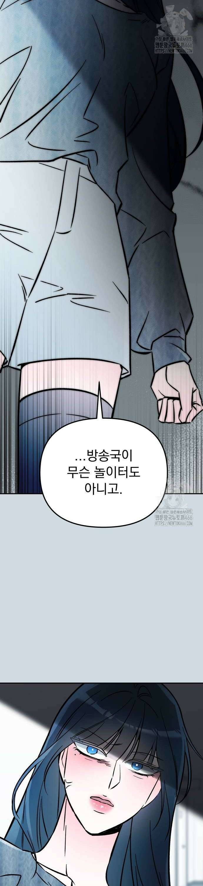 어째서 모두가 나를 사랑하는 거야?! 10화 2