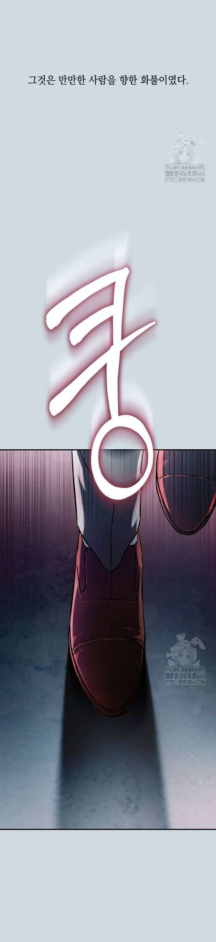 어째서 모두가 나를 사랑하는 거야?! 10화 4