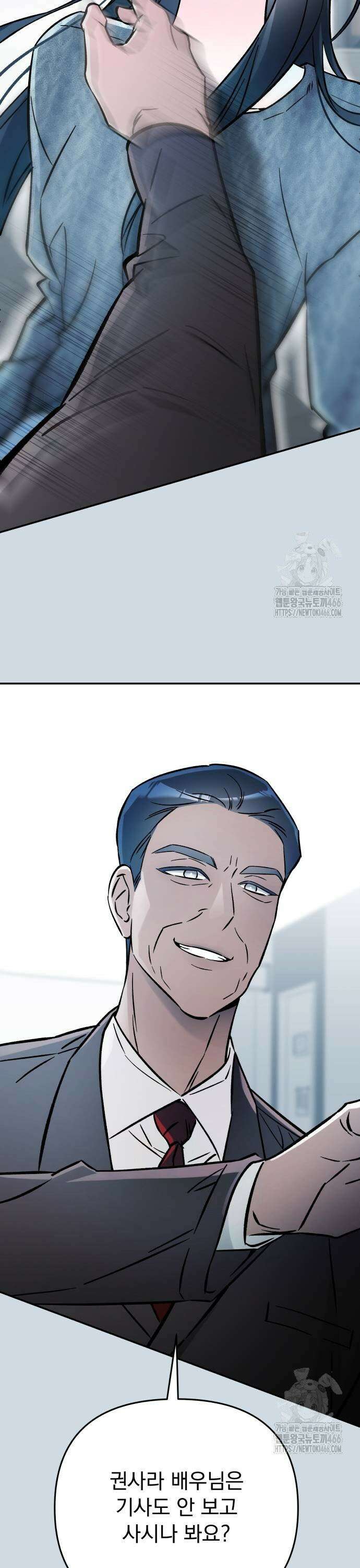 어째서 모두가 나를 사랑하는 거야?! 10화 7