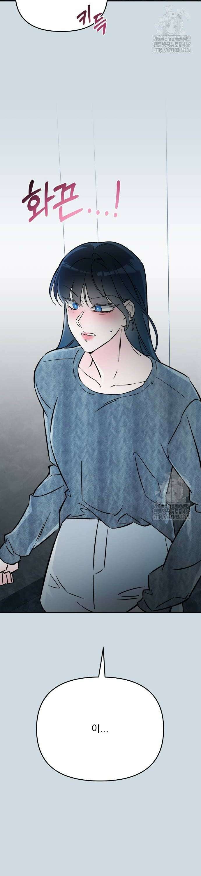 어째서 모두가 나를 사랑하는 거야?! 10화 10