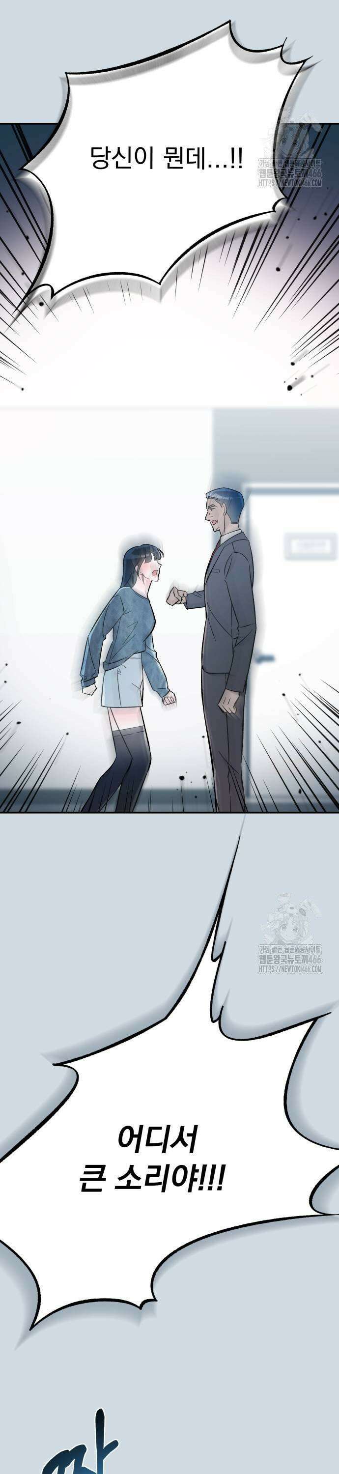 어째서 모두가 나를 사랑하는 거야?! 10화 11