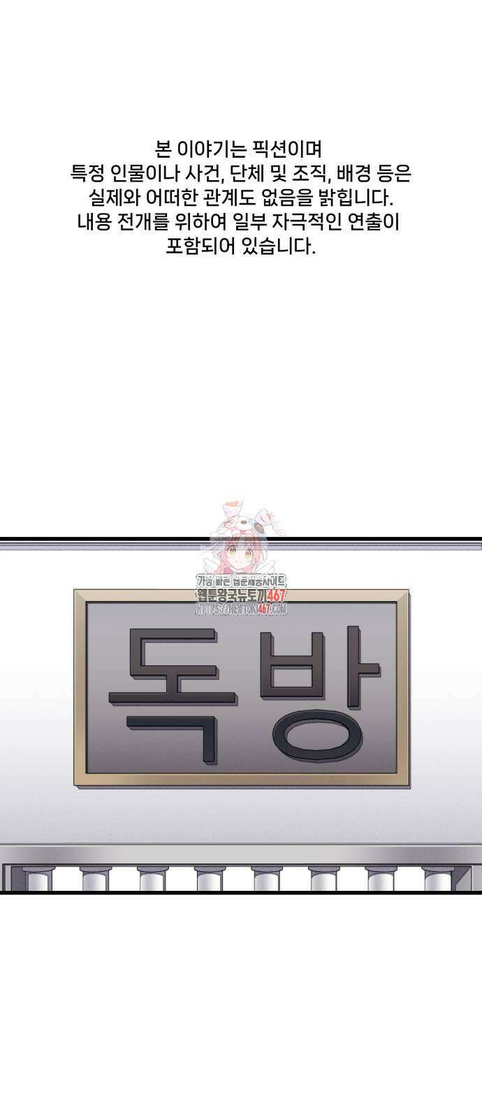 갱생교실 15화 1