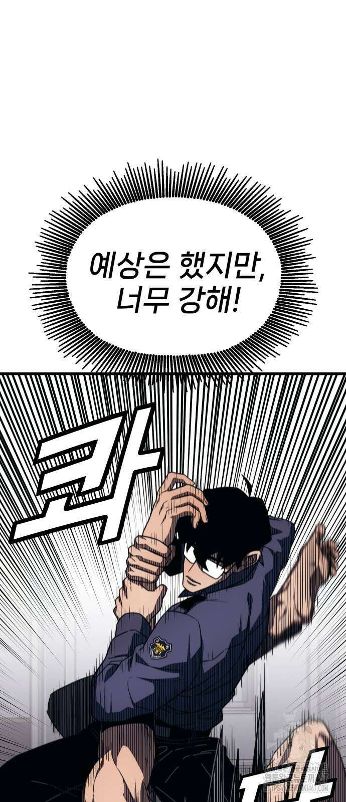 갱생교실 15화 2