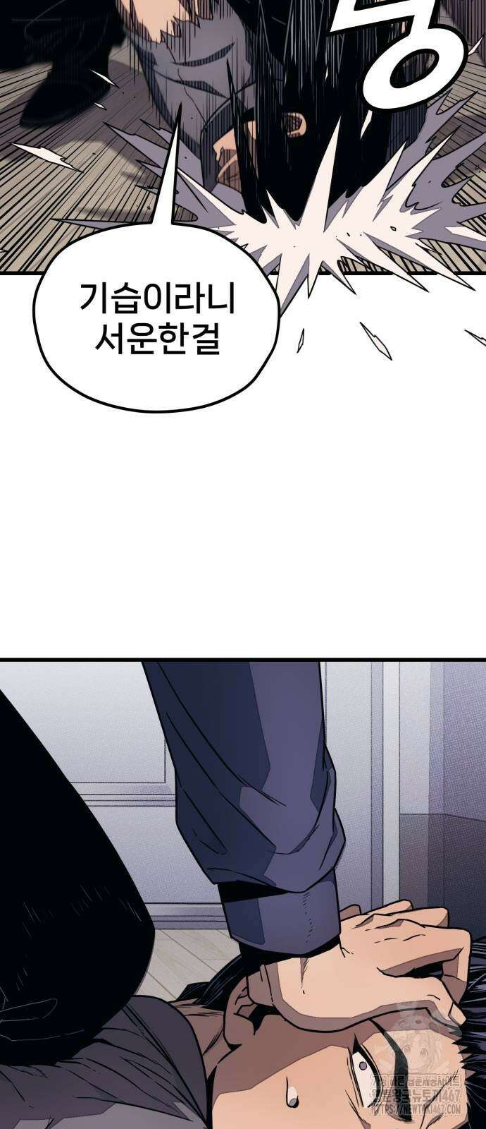 갱생교실 15화 3