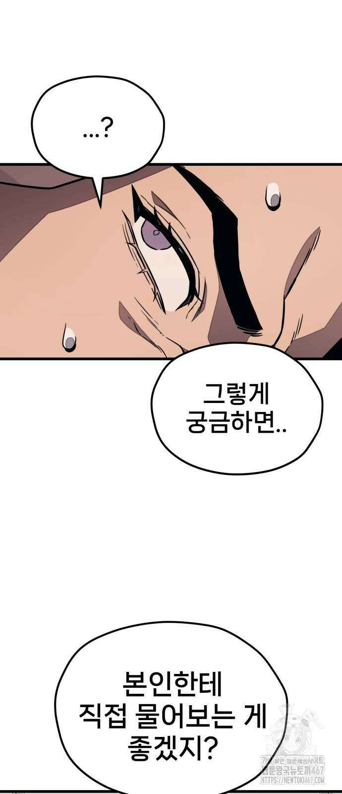 갱생교실 15화 6