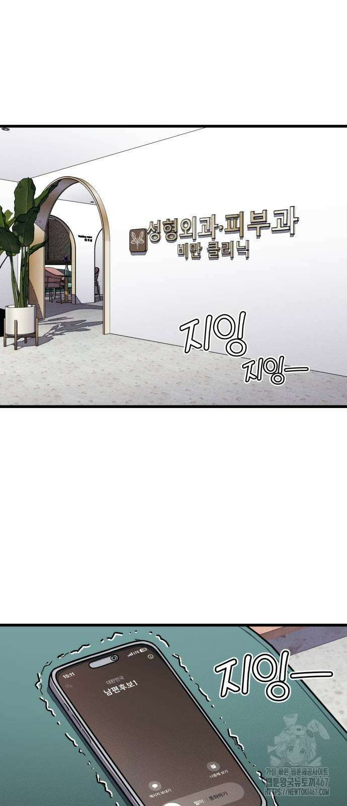갱생교실 15화 8