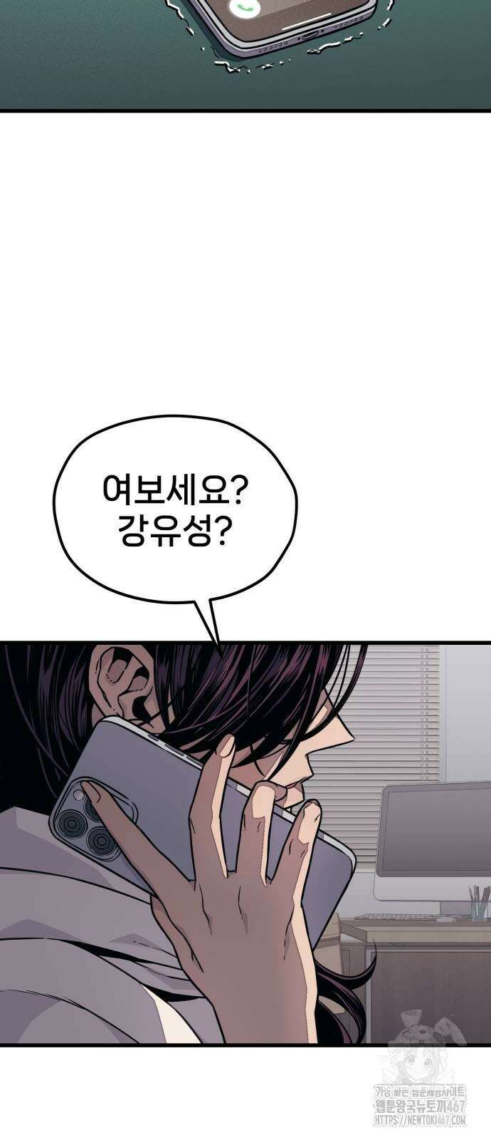 갱생교실 15화 9