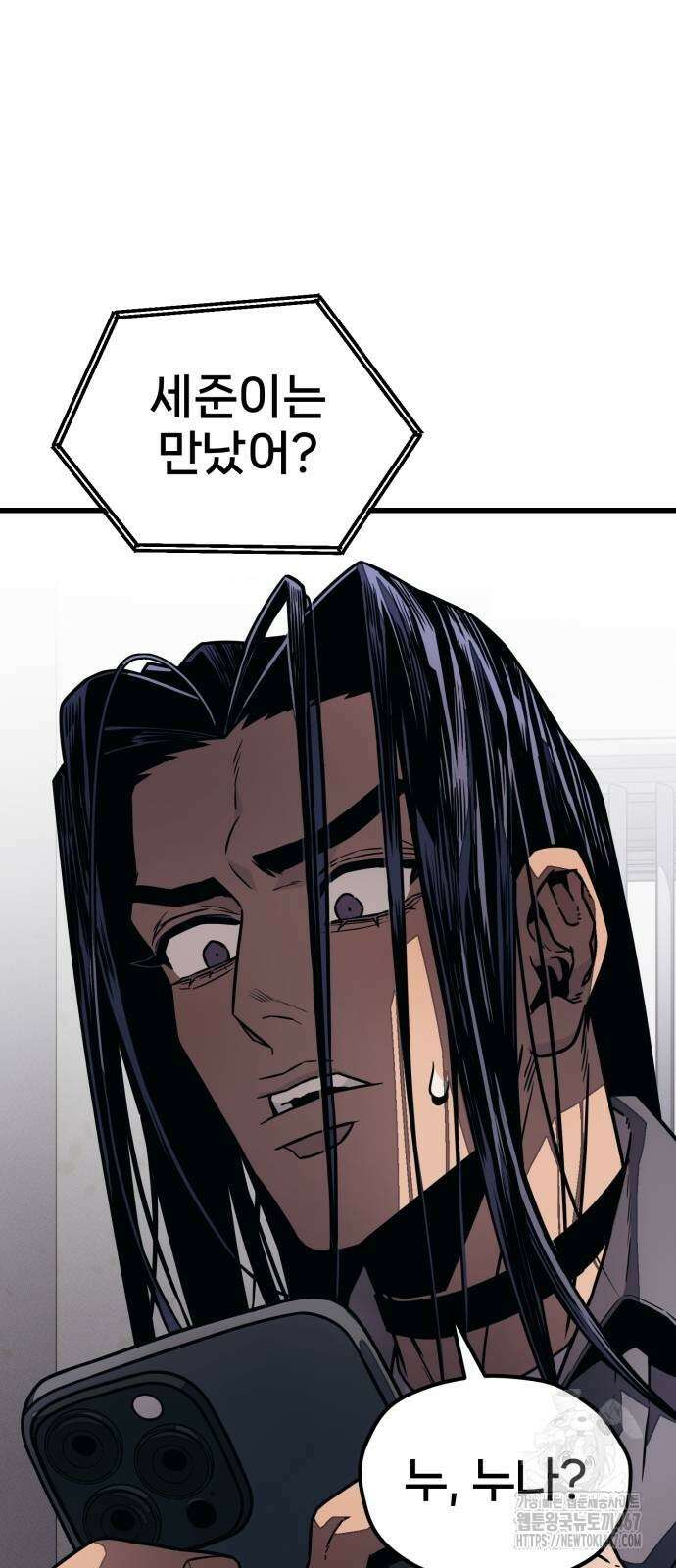 갱생교실 15화 10