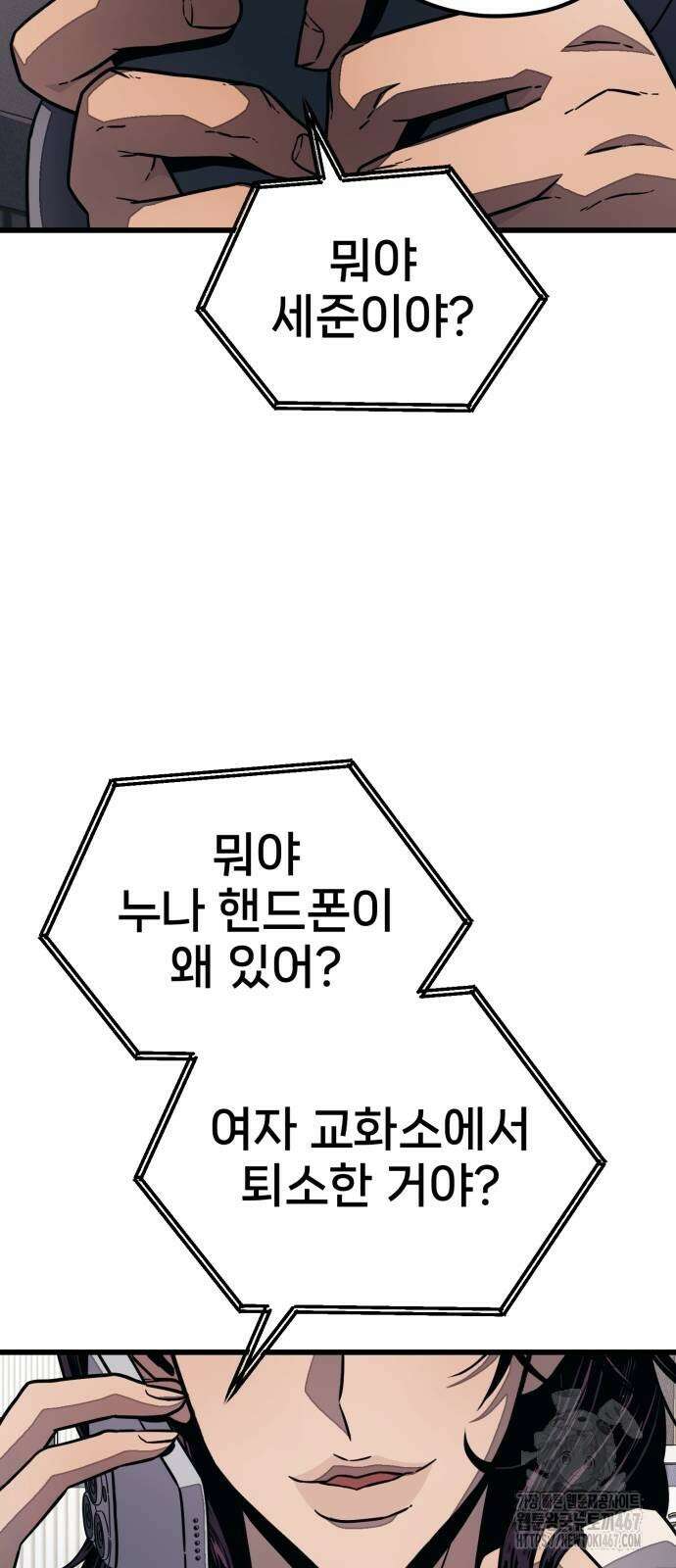 갱생교실 15화 11